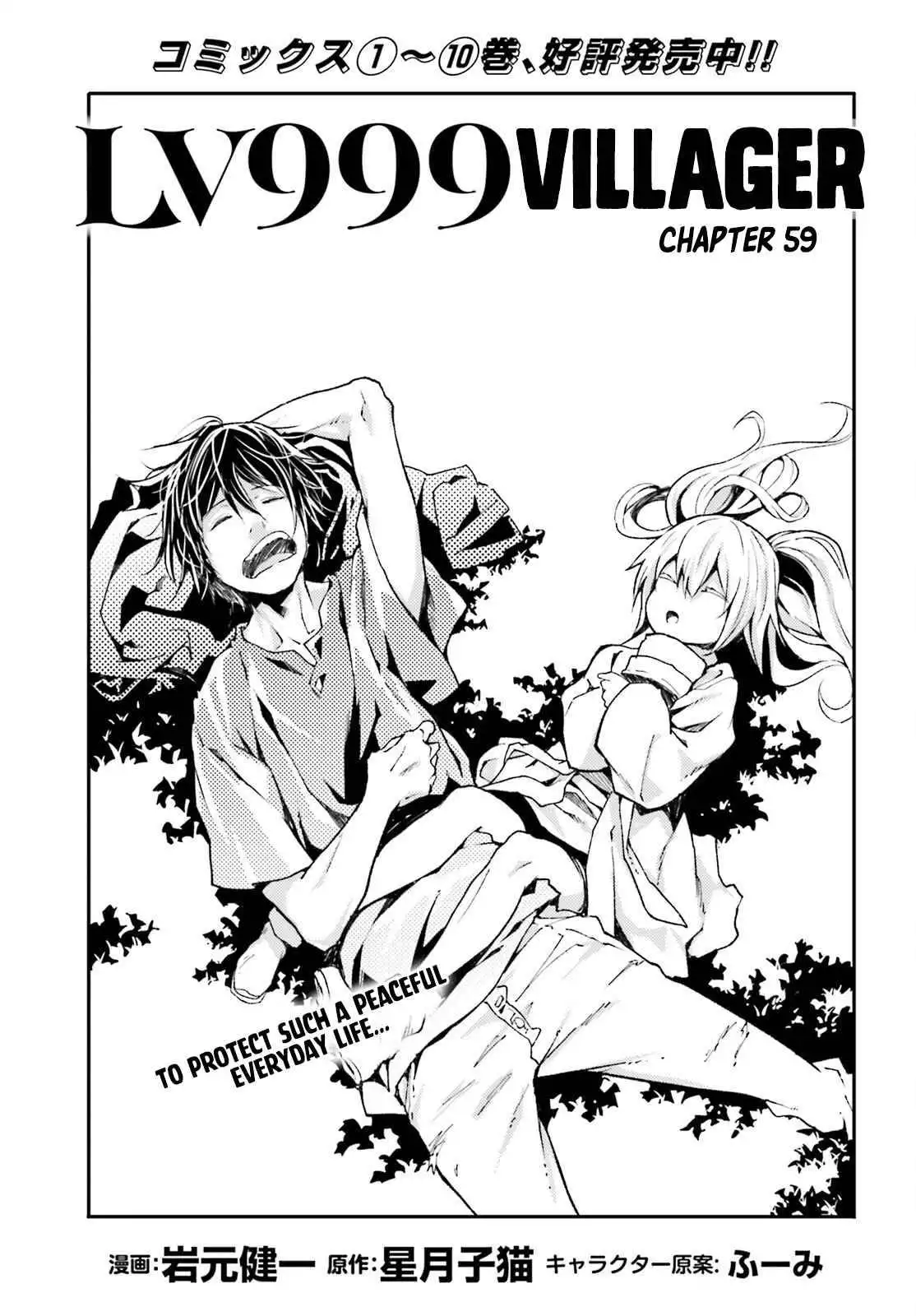 LV999 no Murabito Chapter 59 1